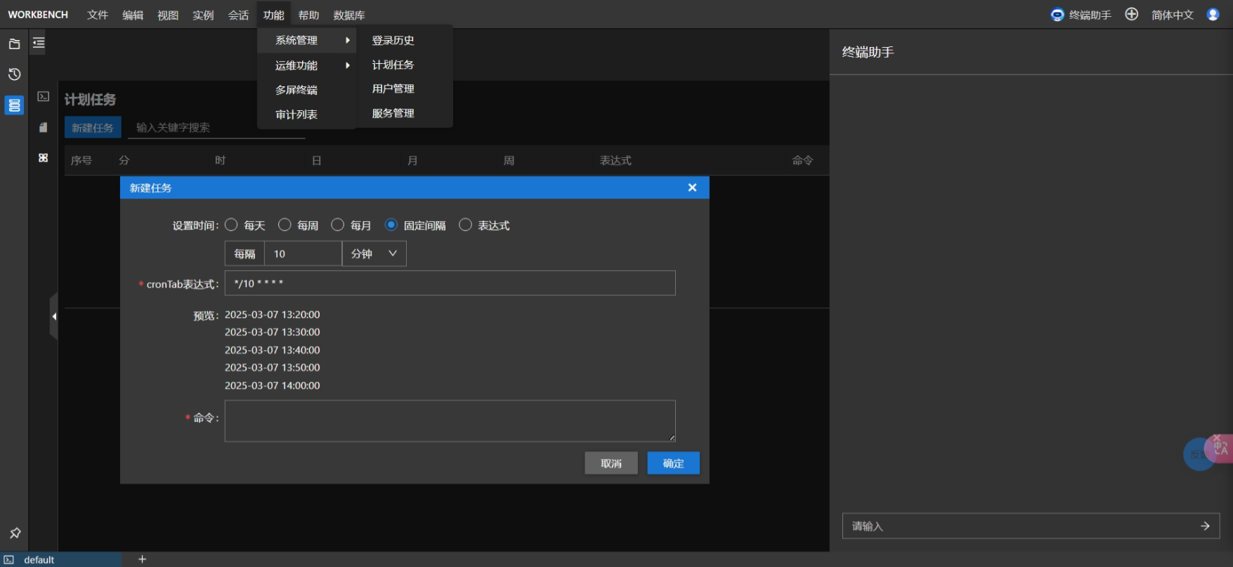 阿里云 Workbench 远程连接工具