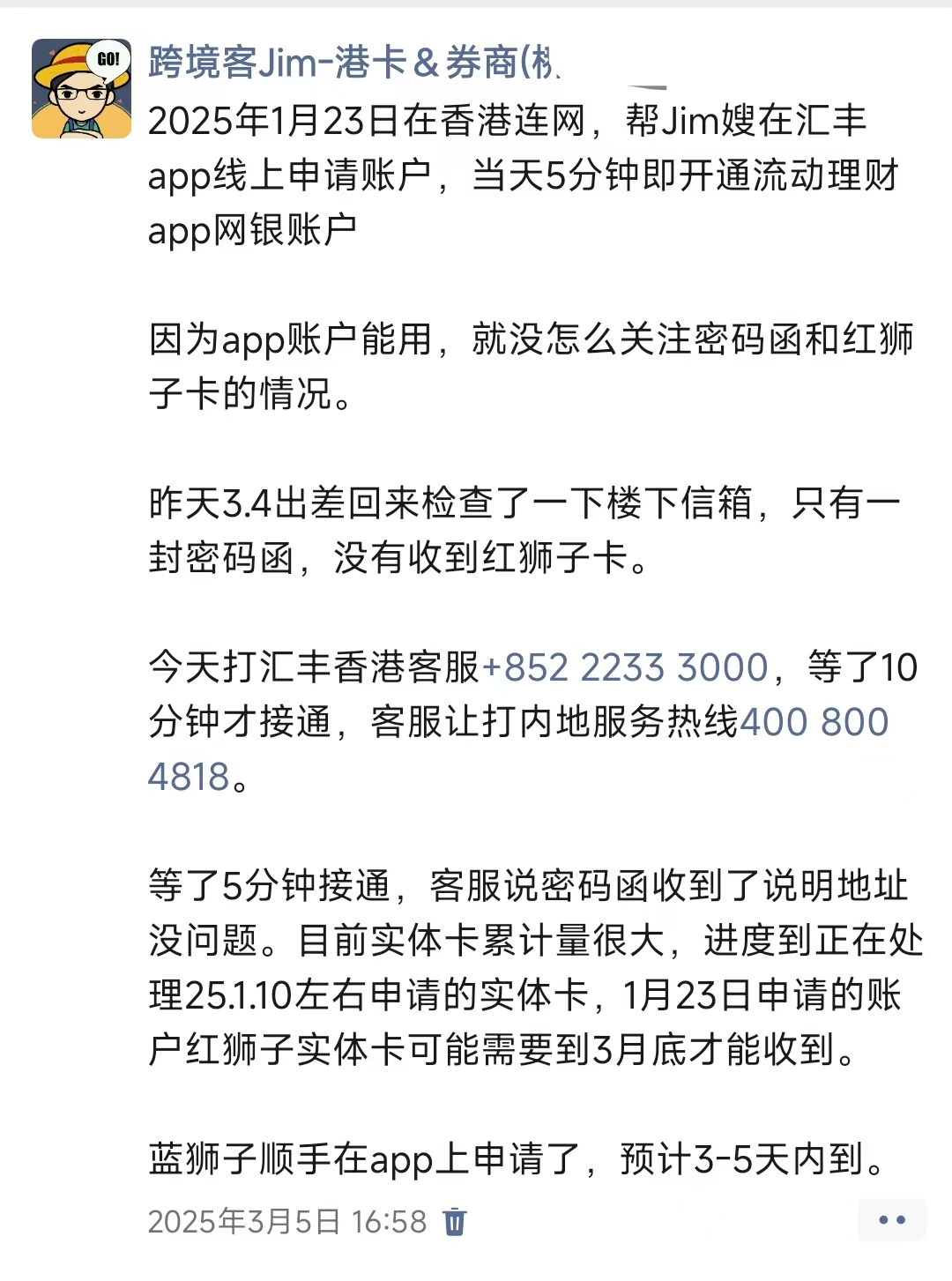 2025年3月28日，仍未收到红狮子卡