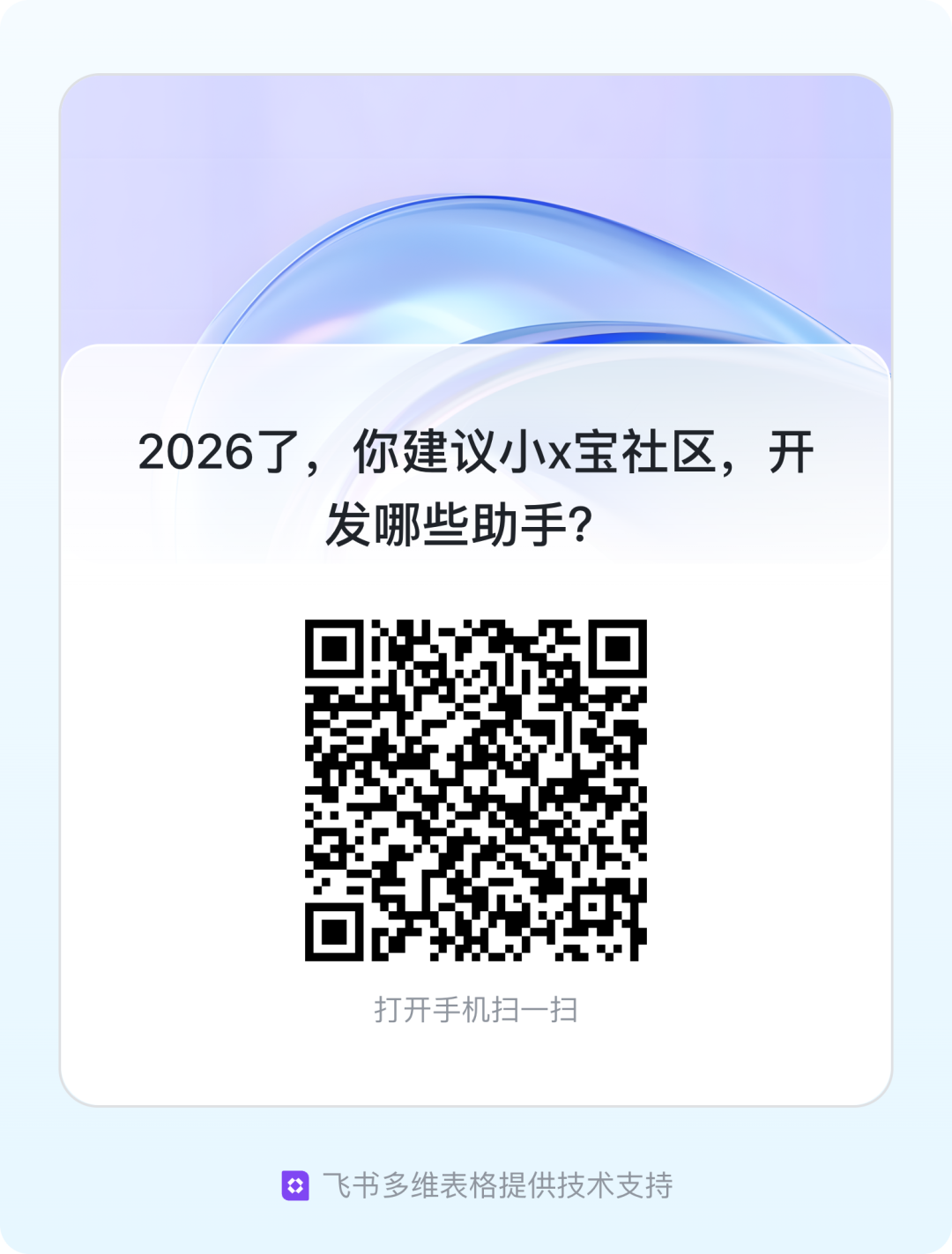 2026年规划图