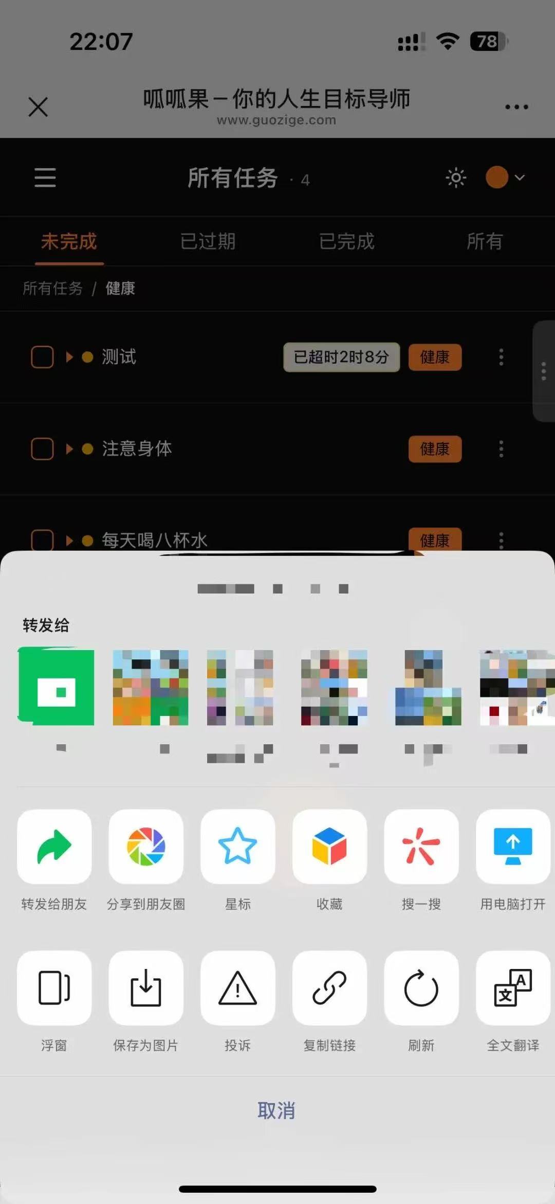 做了个待办清单,本来只想给自己少忘记点事,没想到玩大了… 做了个待办清单,本来只想给自己少忘记点事,没想到玩大了…