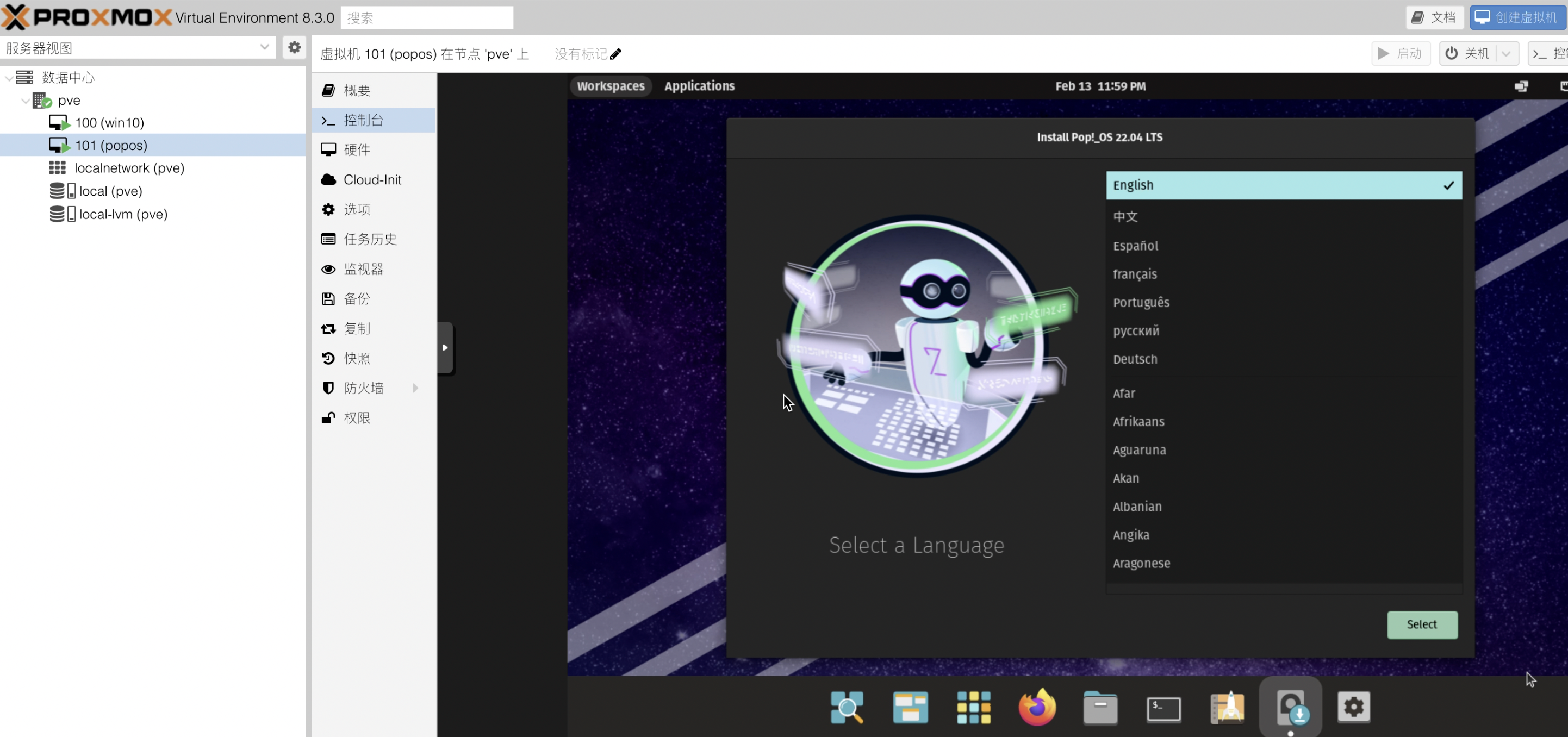 Linux安装