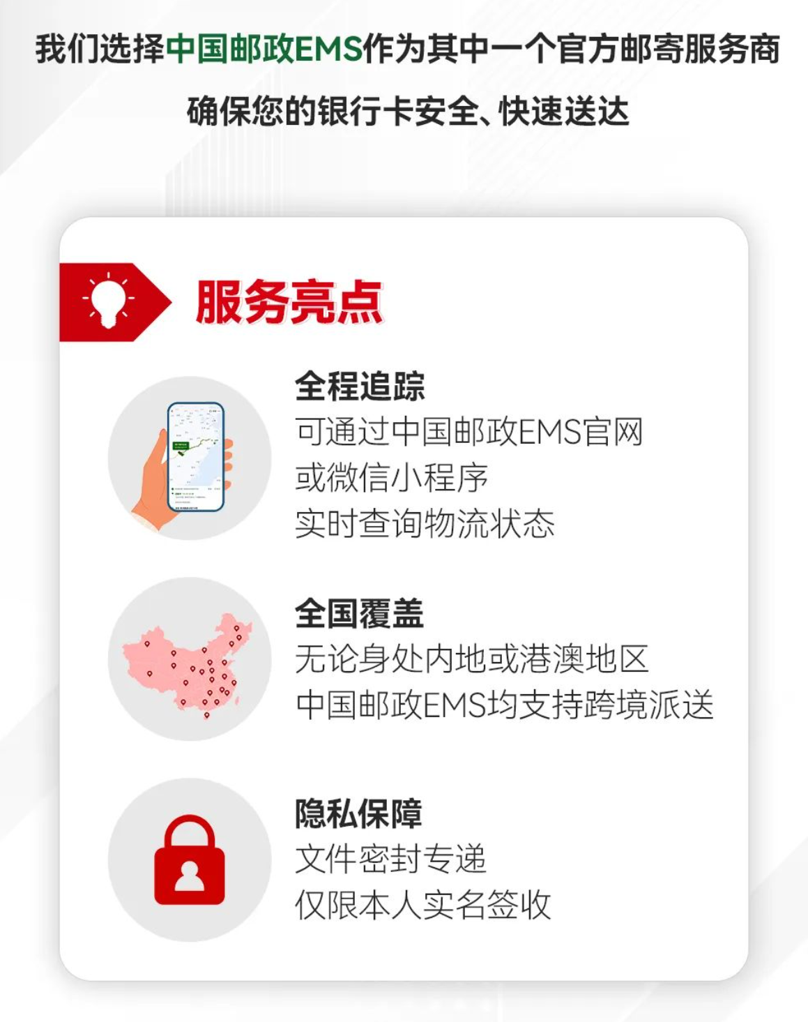 EMS微信小程序可以查询红狮子邮寄轨迹