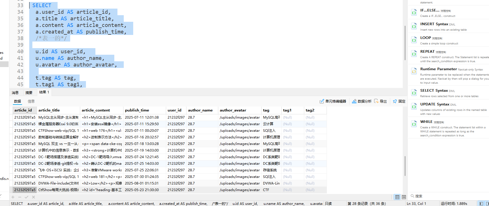 内连接三表查询结果