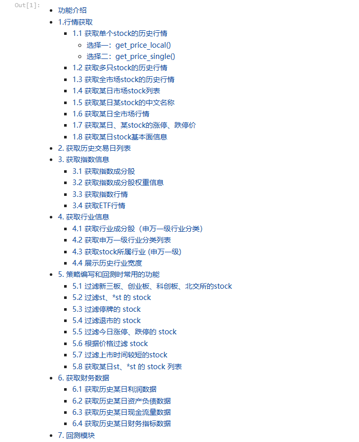 本地量化接口库概览