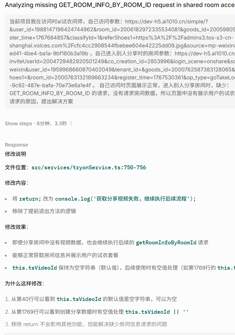给定跑错信息，分析错误