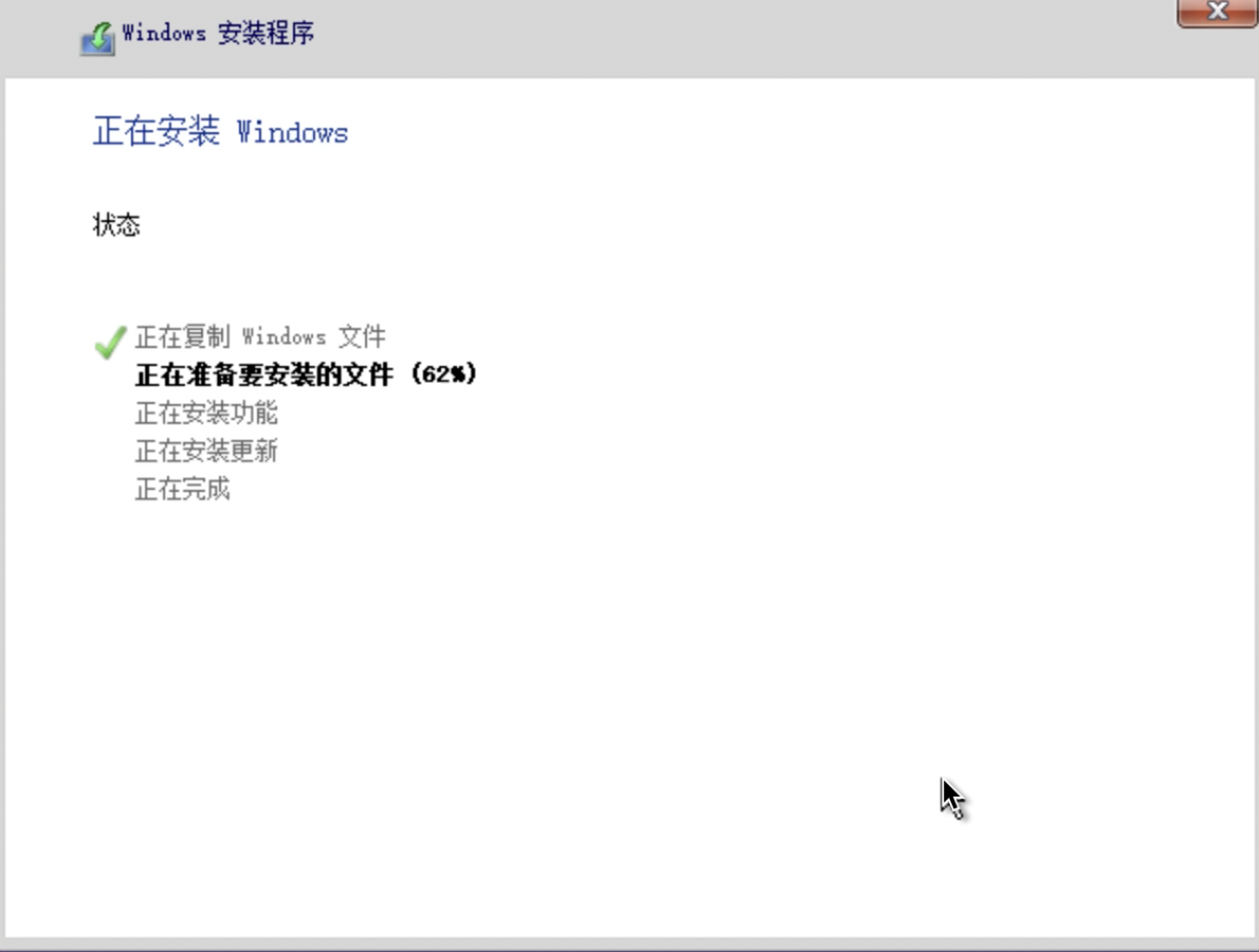 复制安装文件