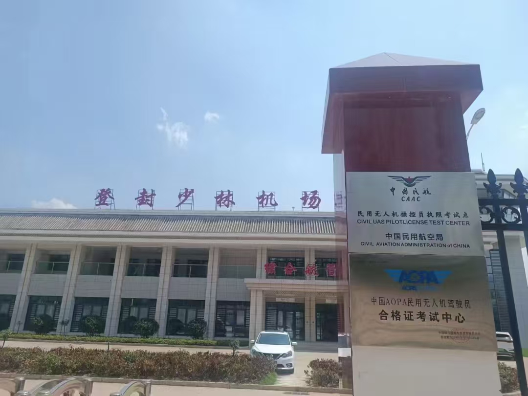 null CAAC认证速成精英班开始招募啦!!!