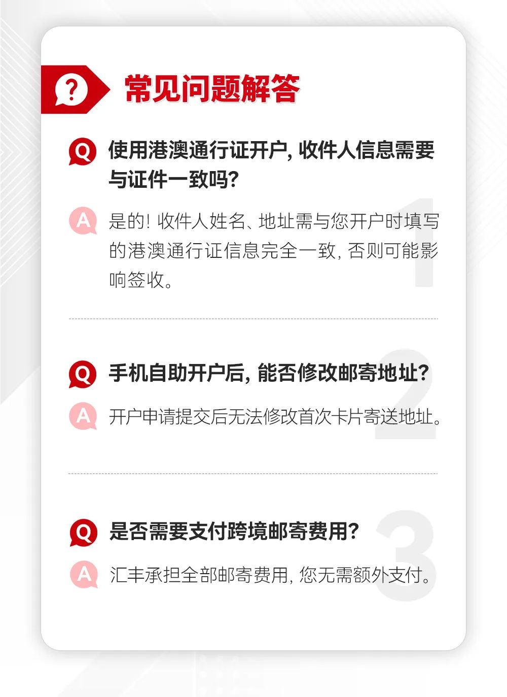 汇丰红狮子首次使用EMS邮寄完全免费！