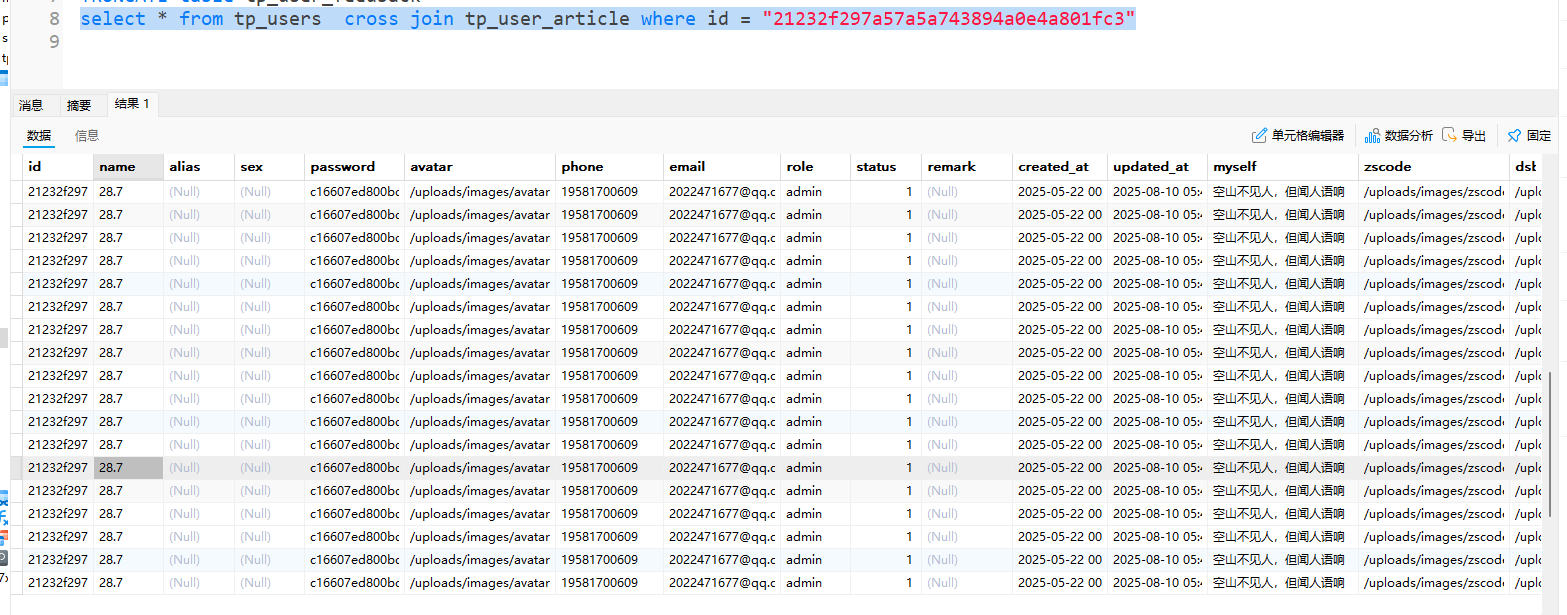 交叉连接过滤结果