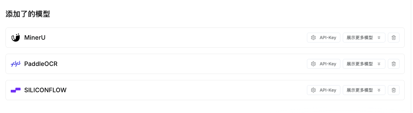MinerU 运行时配置