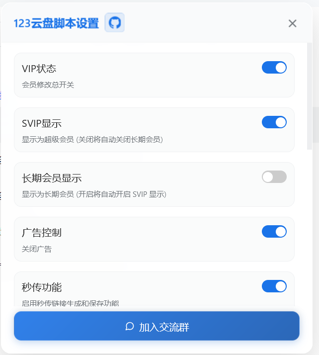 设置
