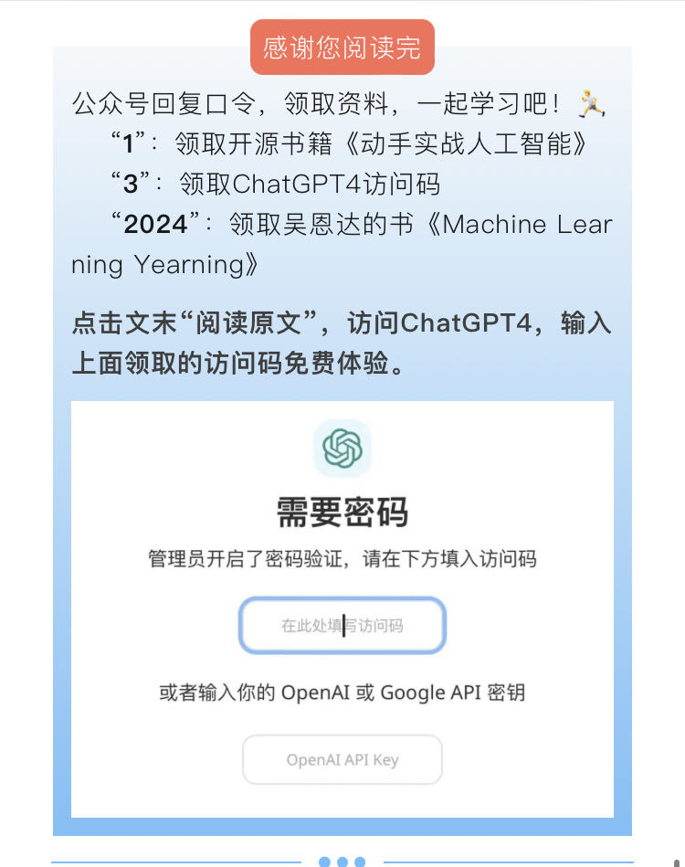 null 微信公众号提示词
