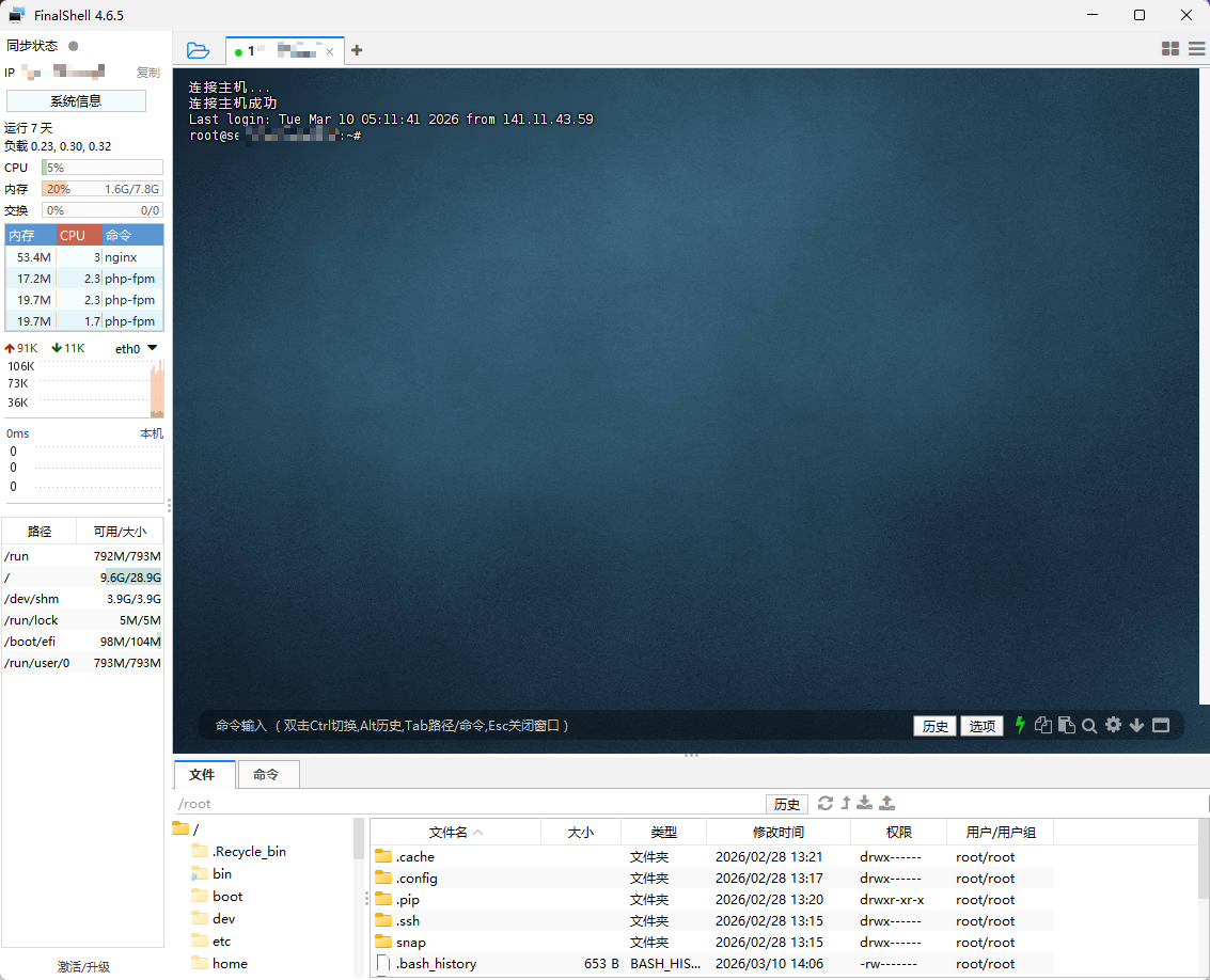 连接到服务器成功