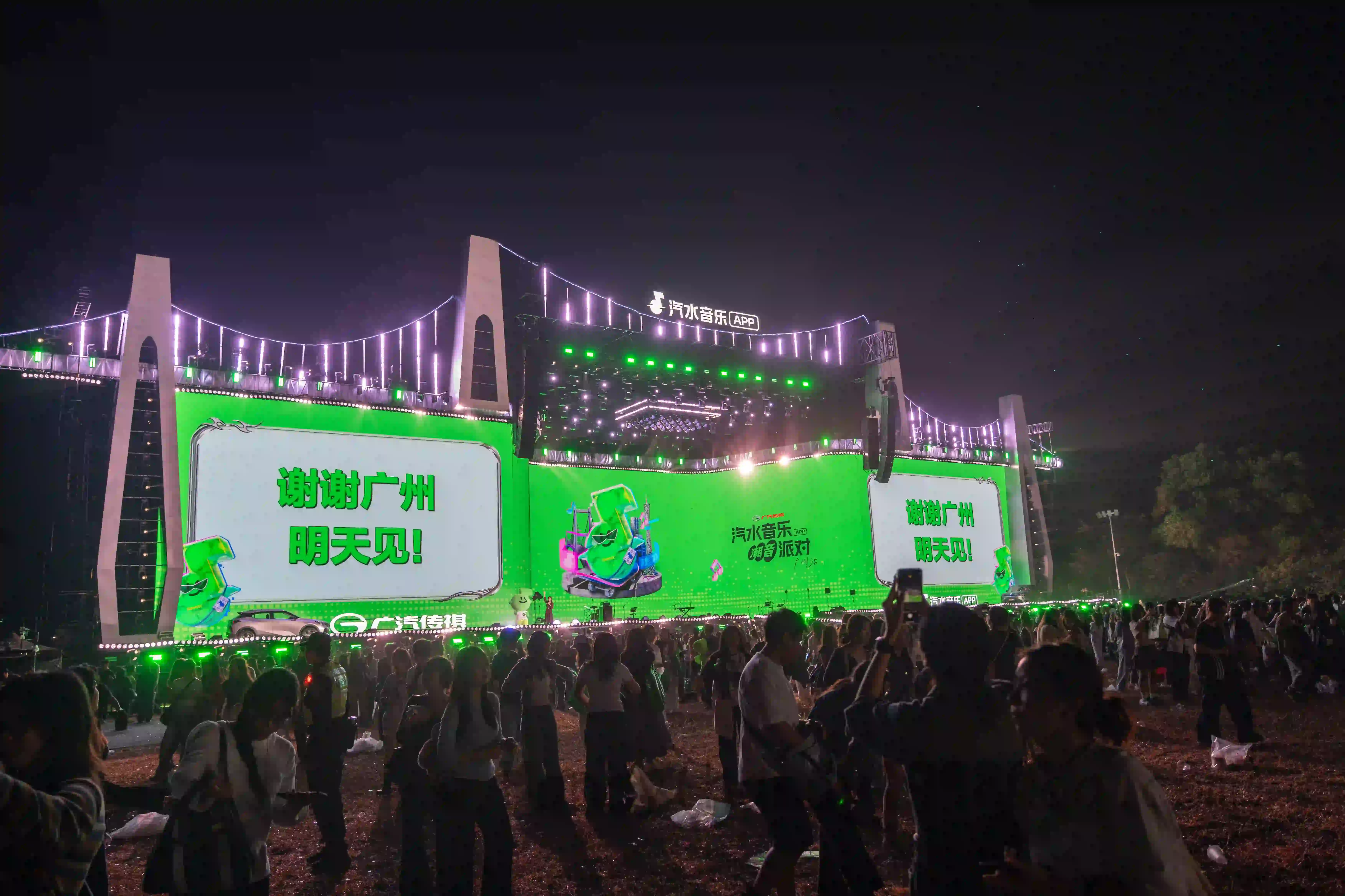 <h2 class='text-xl text-white'>散场</h2>