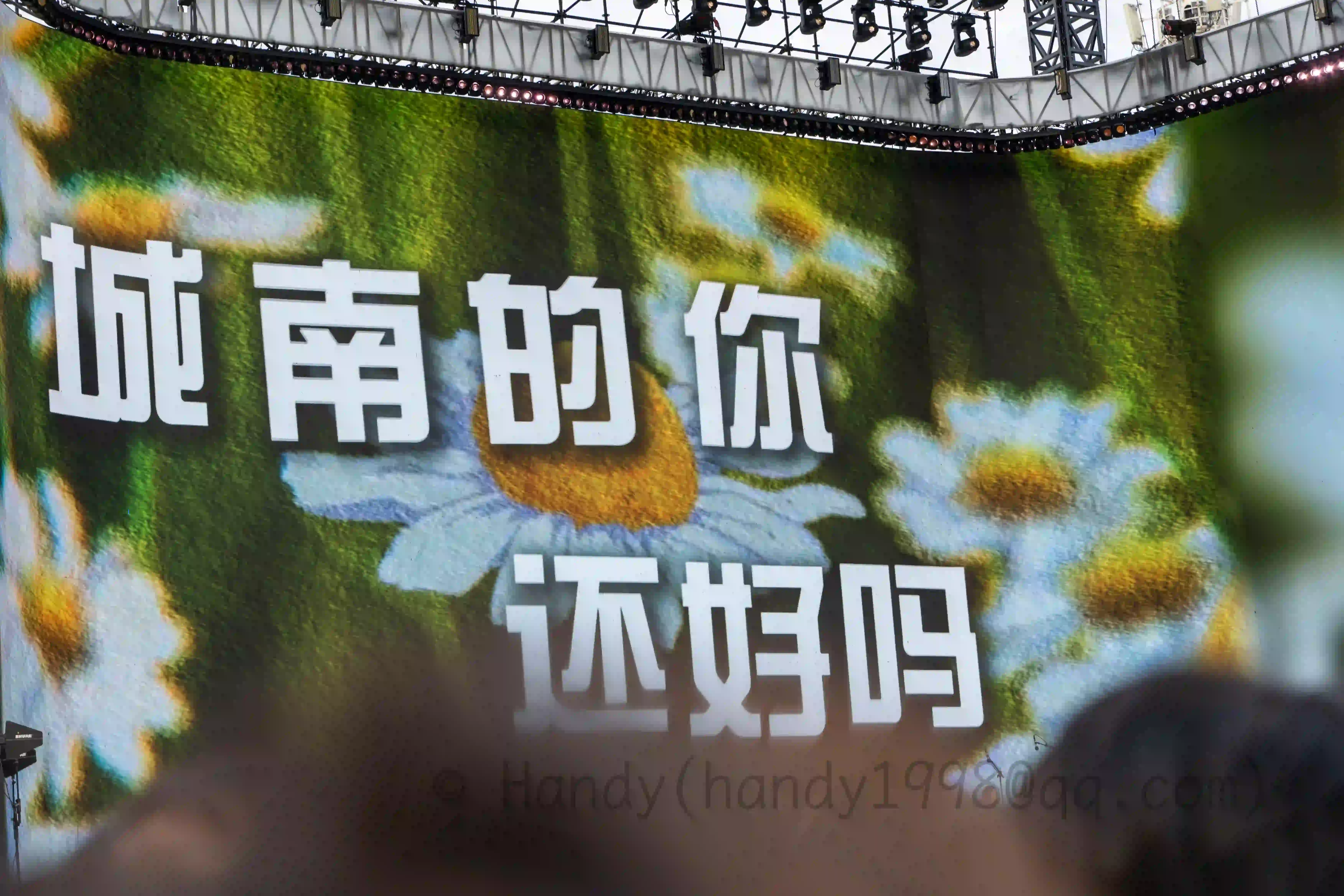 <h2 class='text-xl text-white'>城北的花开了几个冬夏</h2>王宇宙 表演