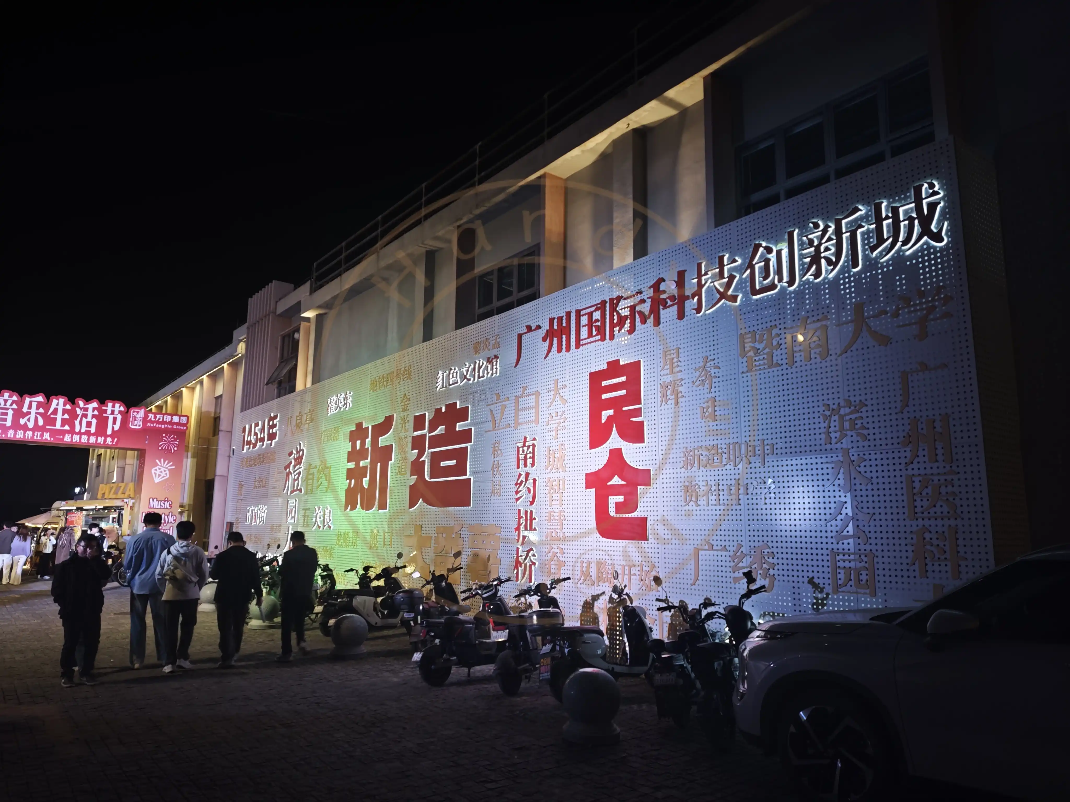 <h2 class='text-xl text-white'>番禺新造</h2>去了这里的池沼 Live House，极其后悔，花钱喂我吃💩