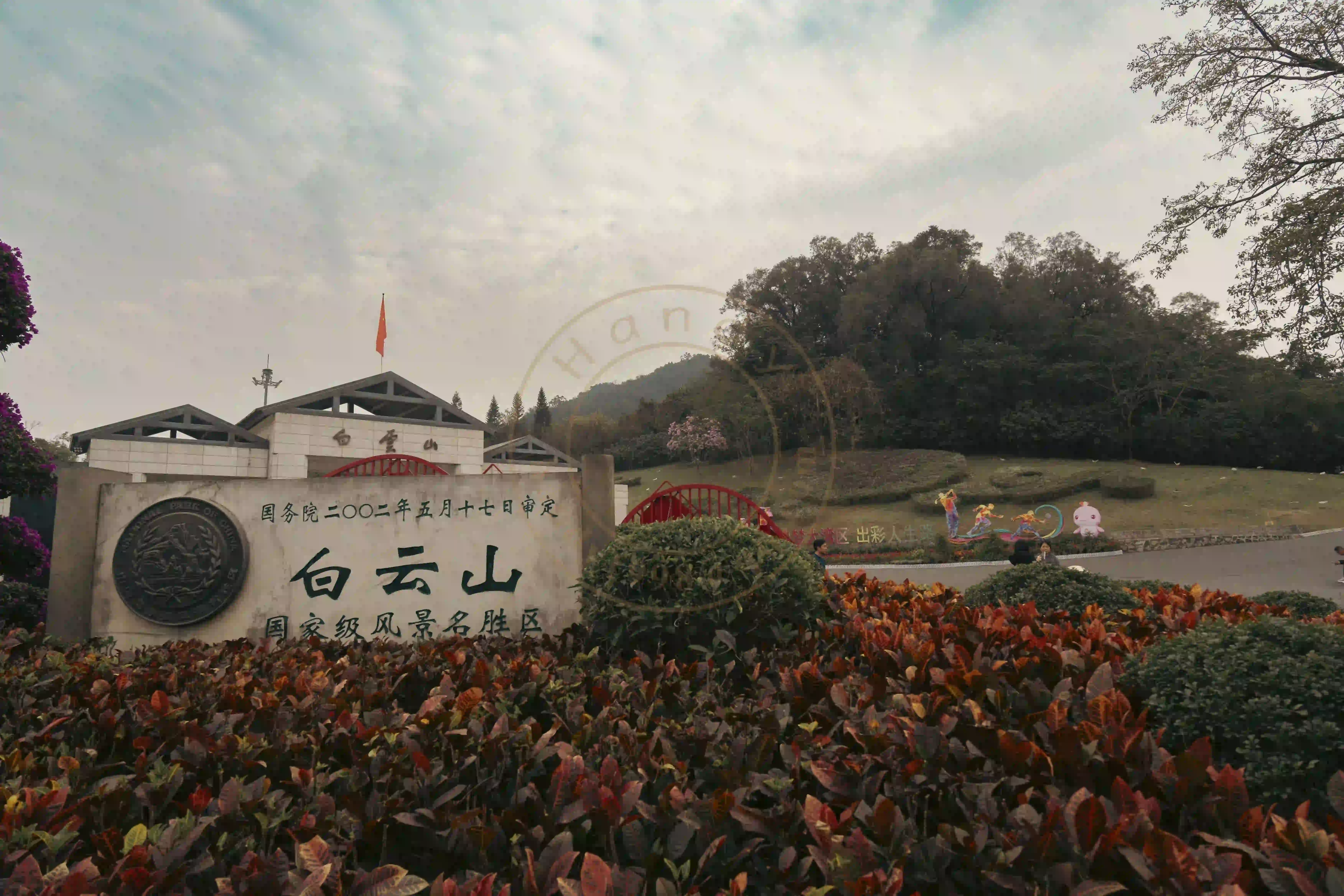 <h2 class='text-xl text-white'>西门出</h2>