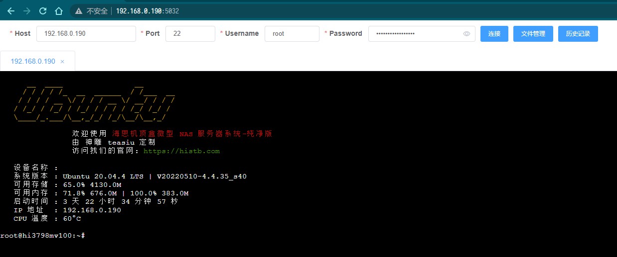 测试登录小盒子