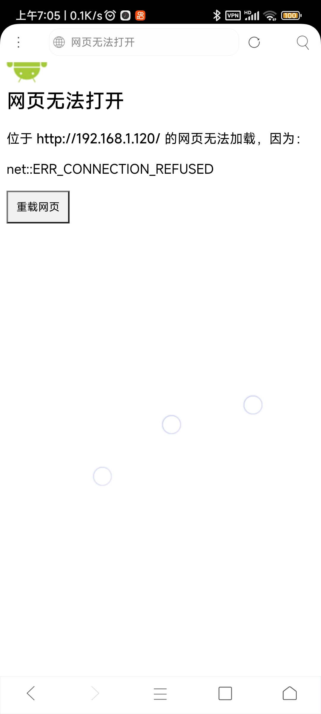 无法打开首页