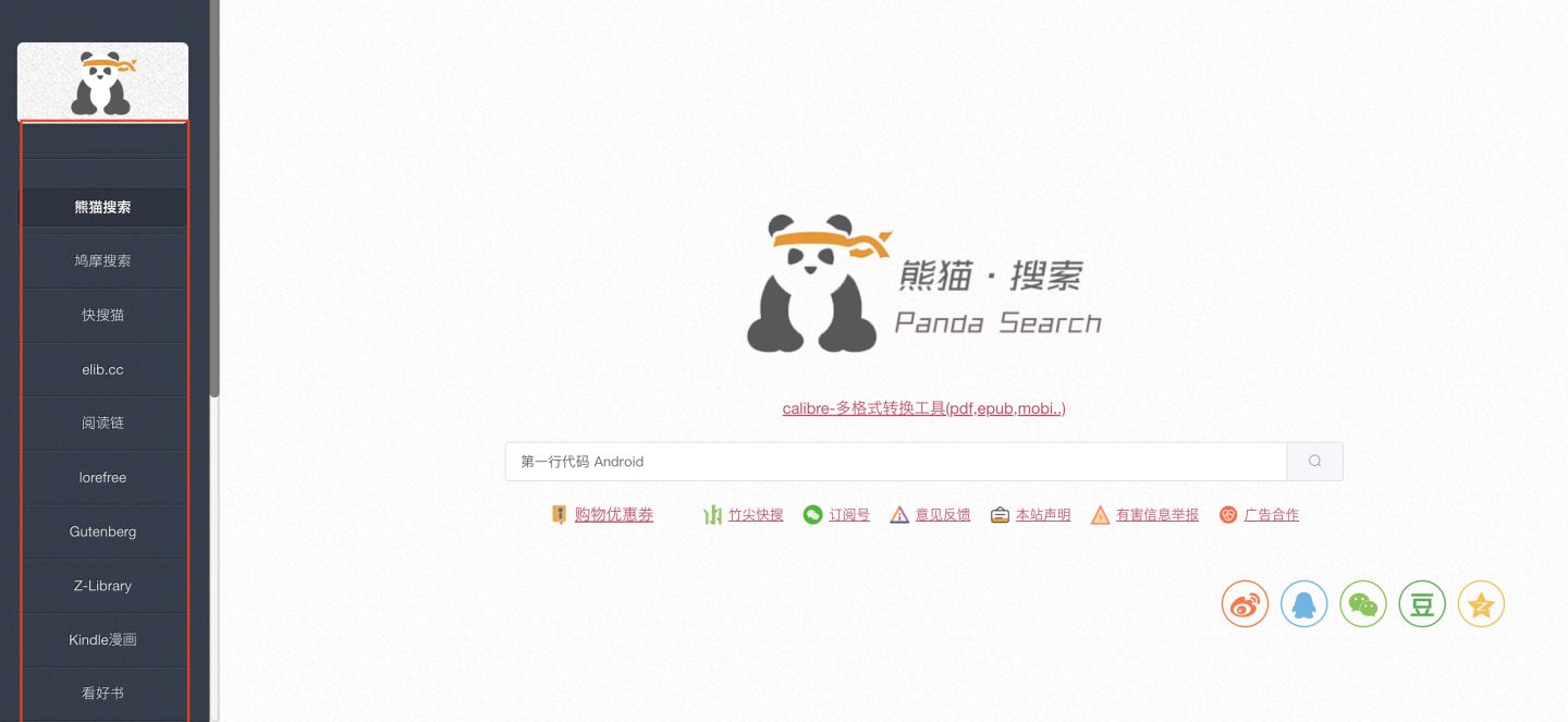 熊猫搜索官网