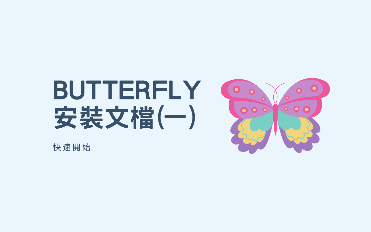 butterfly