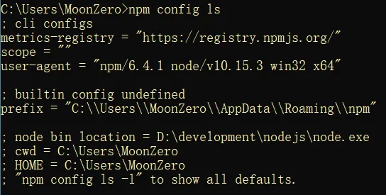 查看npm的包路径