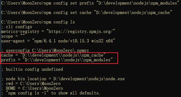 修改npm的包路径