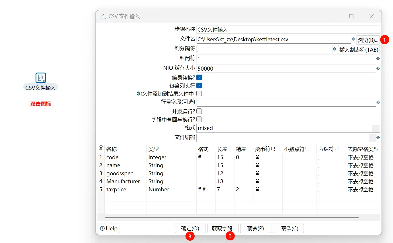 image-20251216095933710