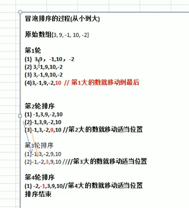 image-20260304142727073