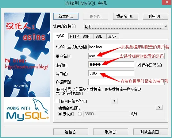 SQLyog工具1