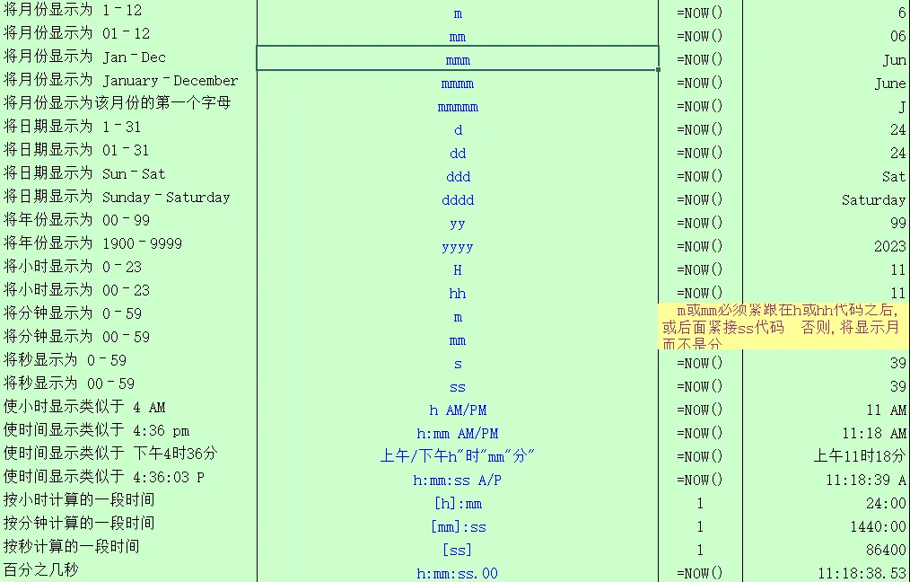 image-20230624112803262