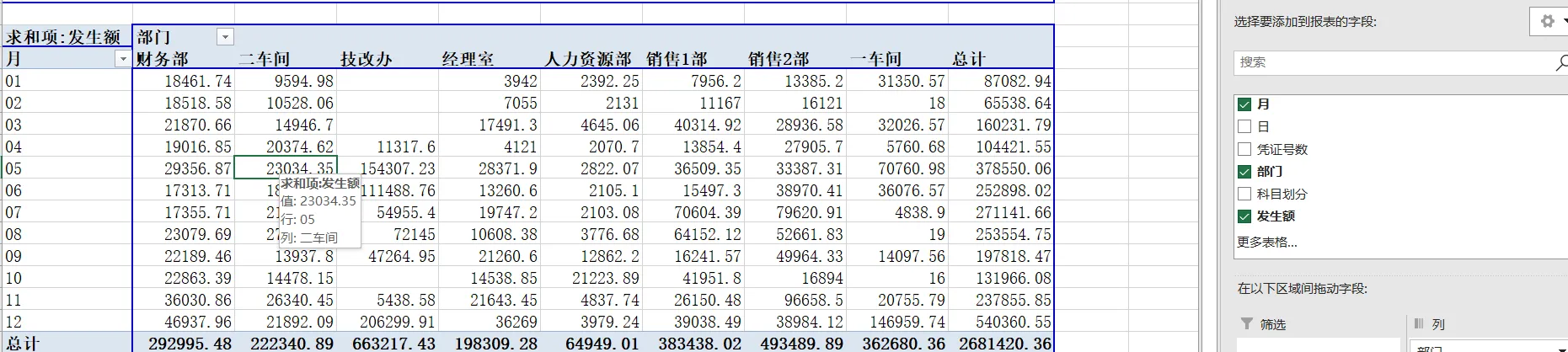 image-20230711164838158