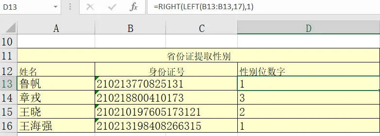 image-20231021115554721