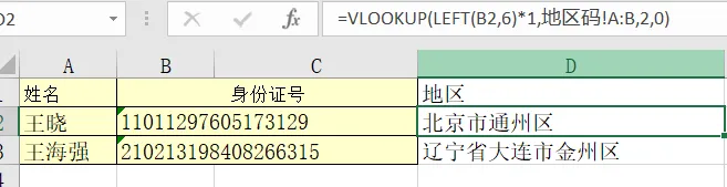 image-20231021132301879