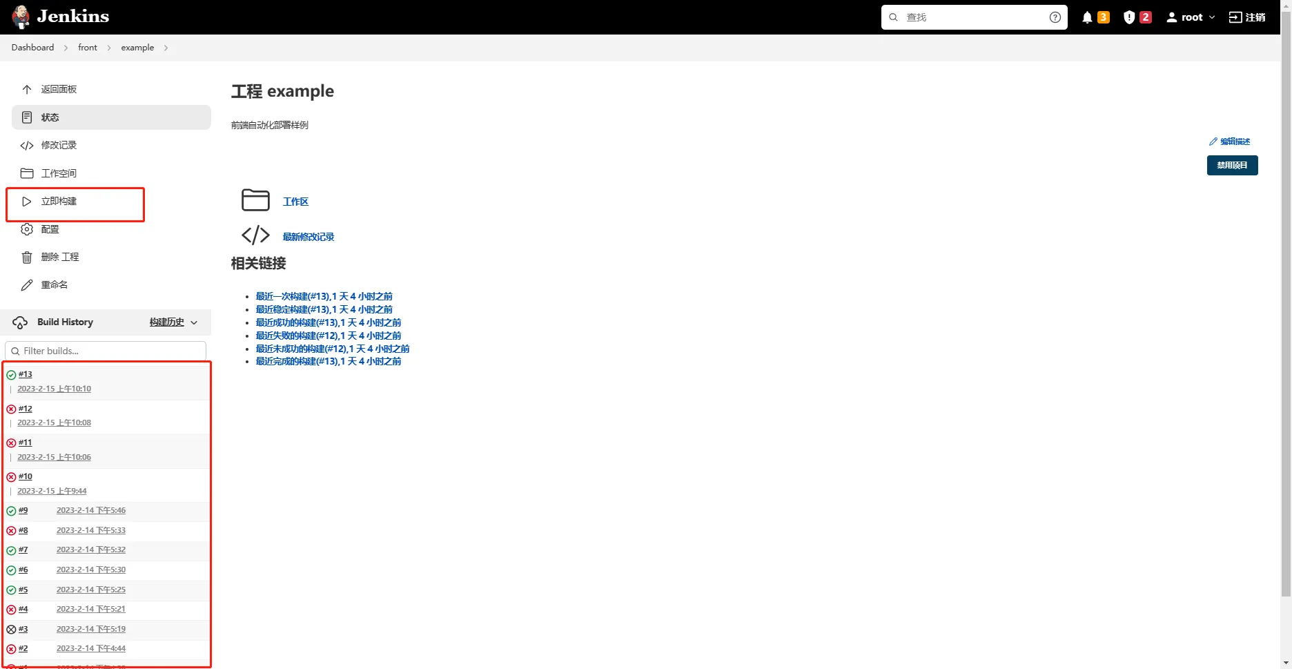 image-20230216150228348