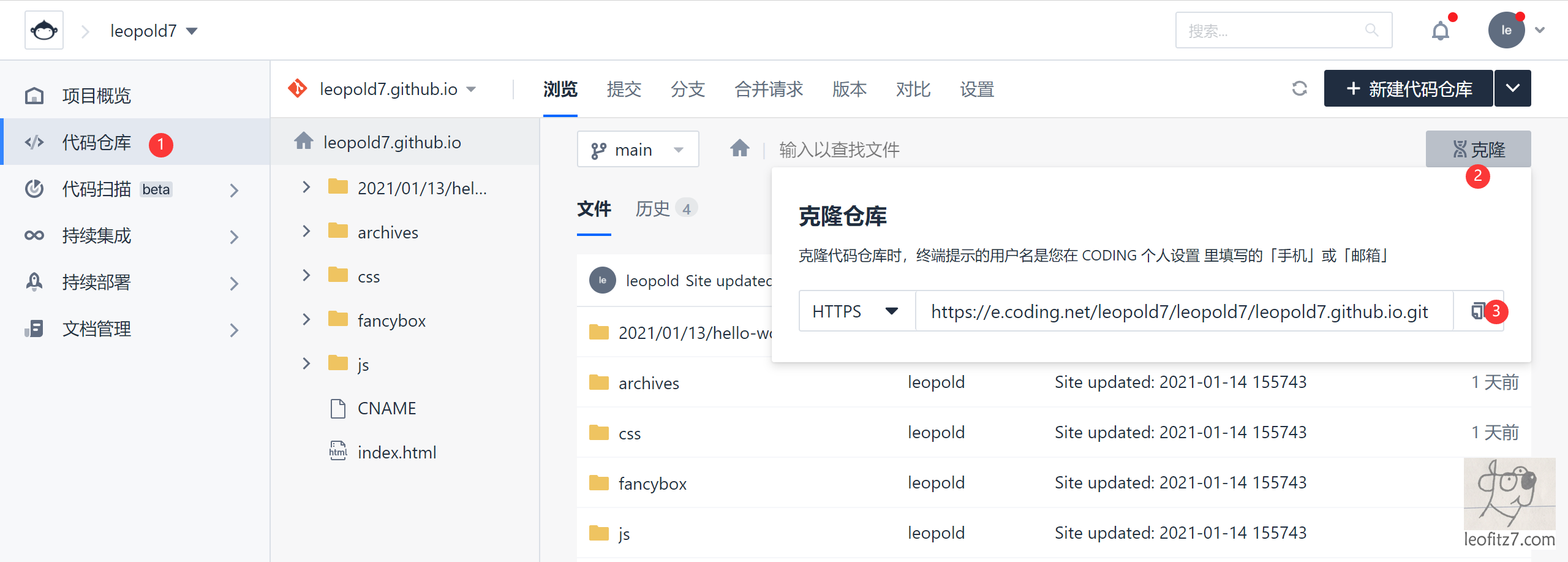 获取Coding-Git地址