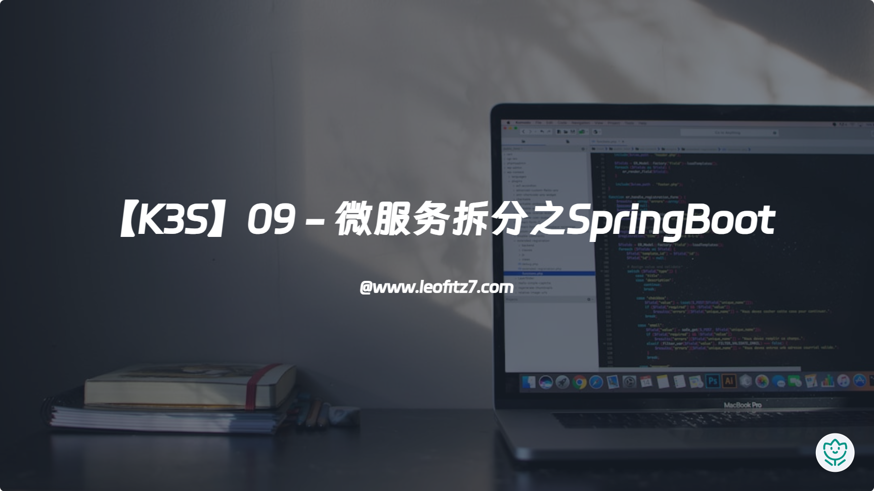 【K3S】09 - 微服务拆分之SpringBoot