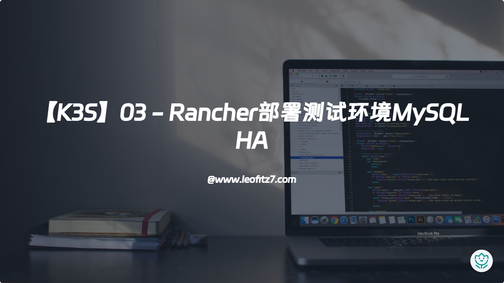 【K3S】03 - Rancher部署测试环境MySQL HA