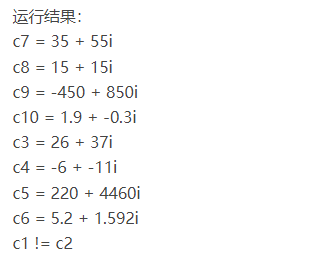 初识C++05：运算符重载