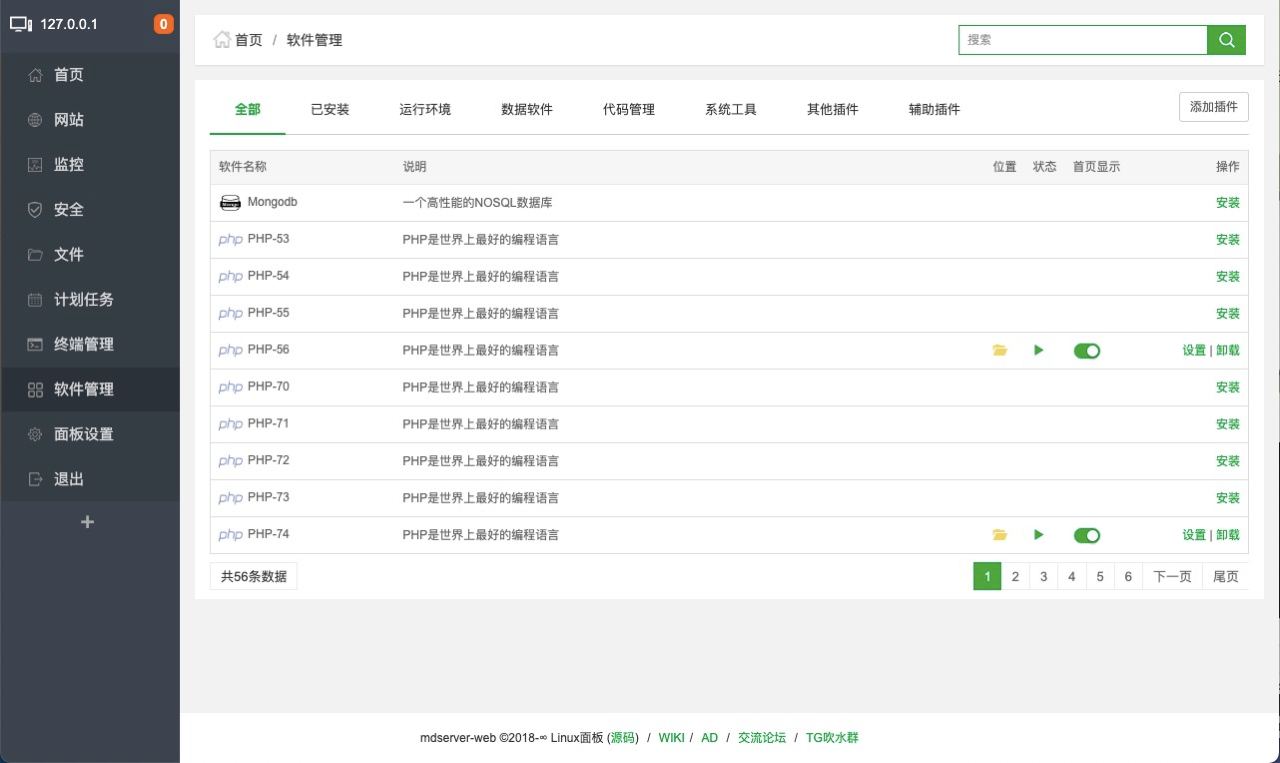 MDServer-Web开源免费服务器面板