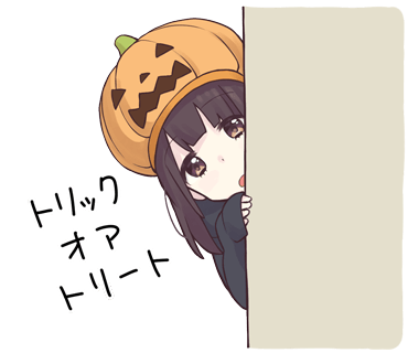 不给糖就捣蛋，不给糖就捣乱，Trick or Treat