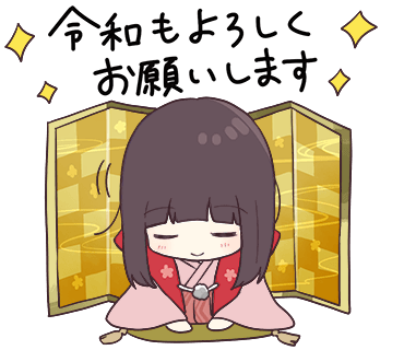 令和元年，和服