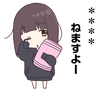 晚安