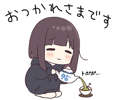 倒茶