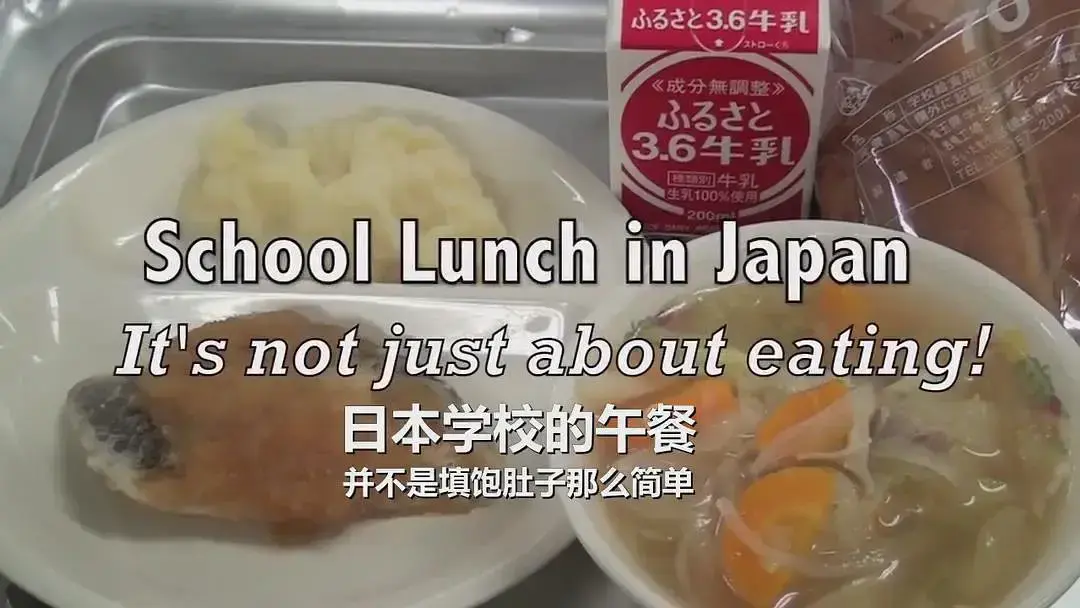 《日本学校的午餐》