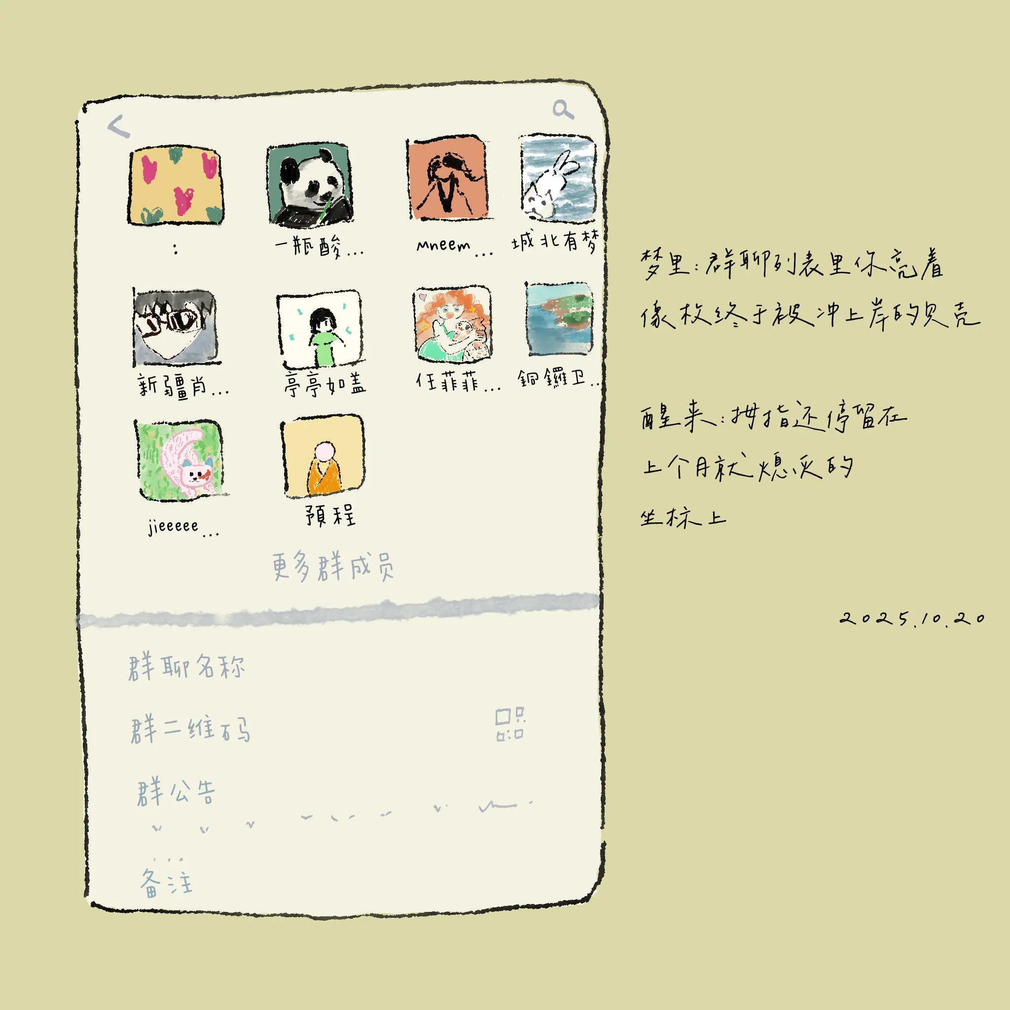 251020-关于联系方式的幻觉样本