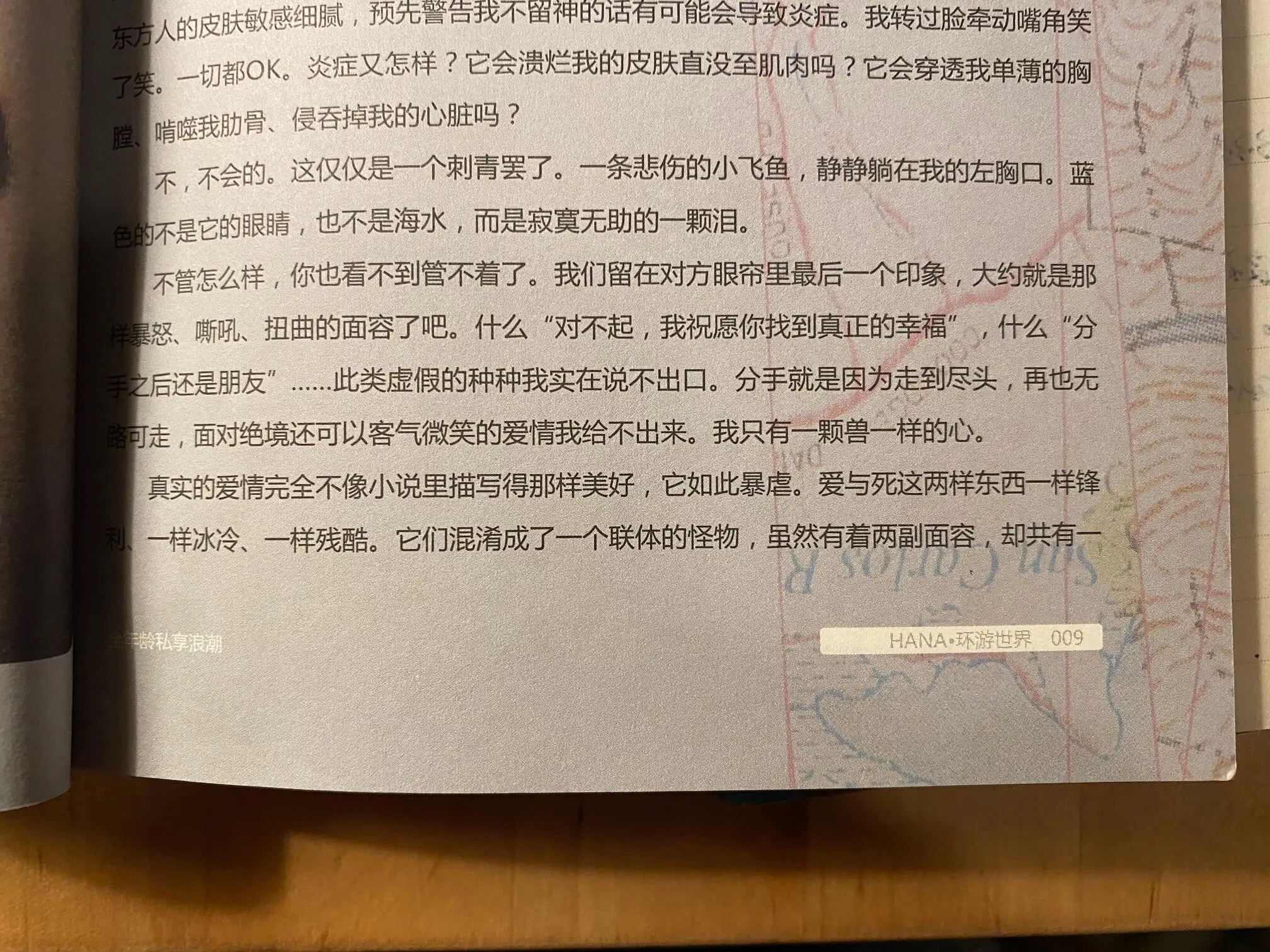 一条悲伤的小飞鱼1