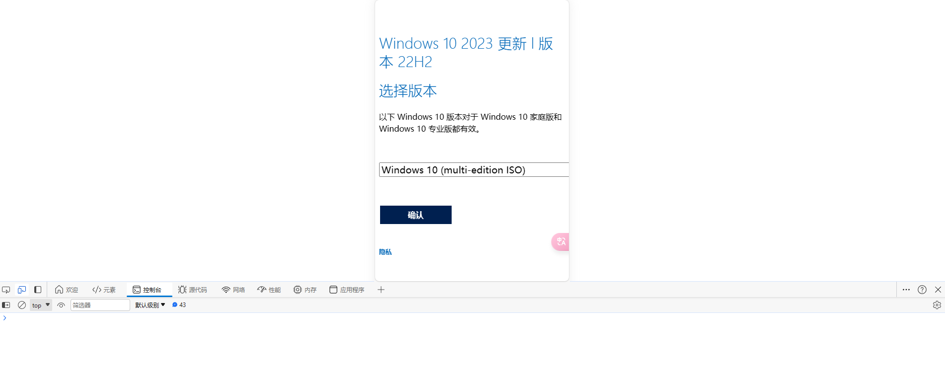 win10 iso download