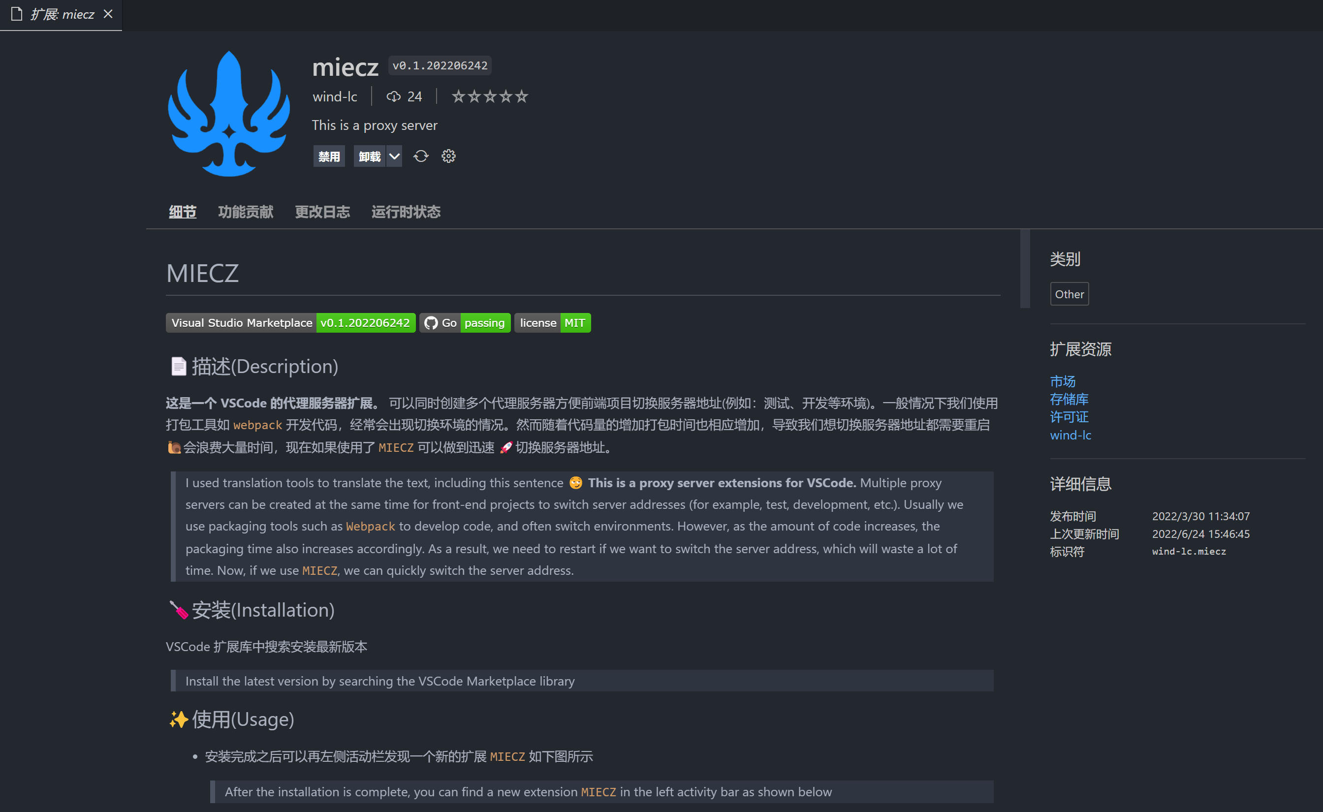 MIECZ 一个 VSCode 代理服务器扩展