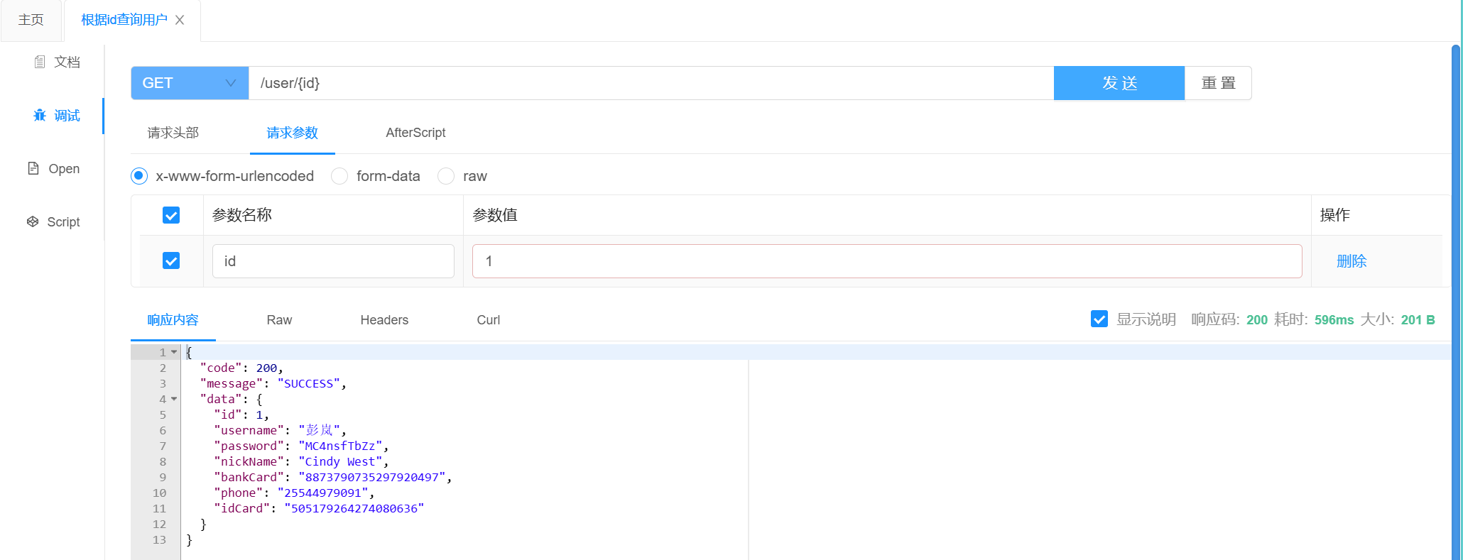 image-20240929113727280